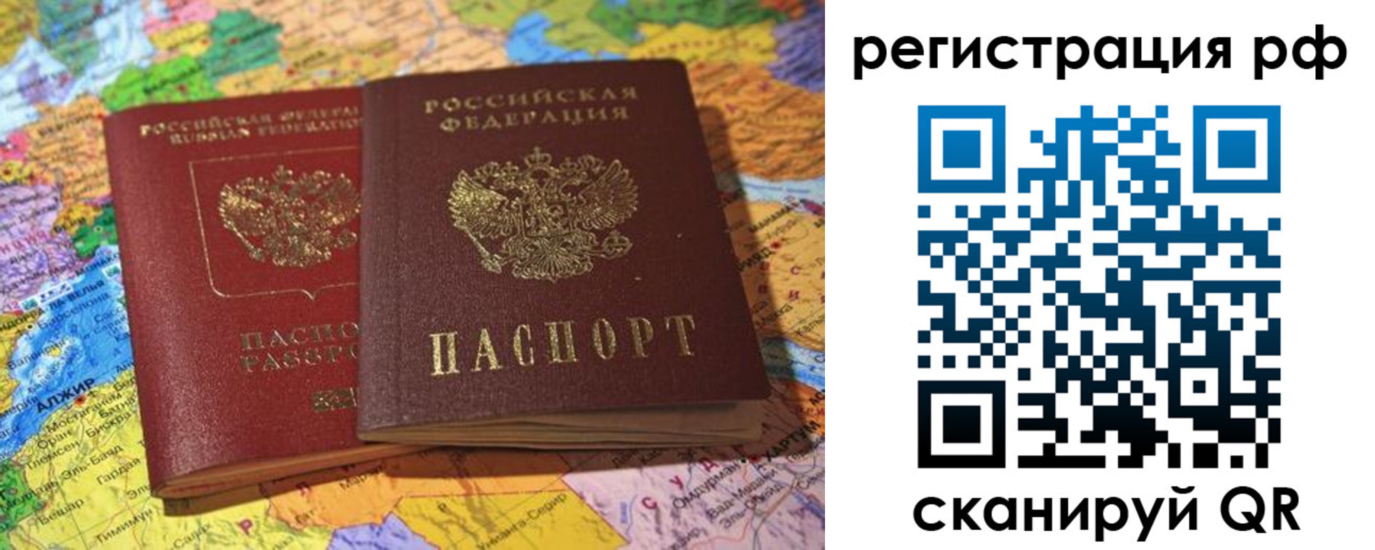 временная регистрация для школы в Кыштыме