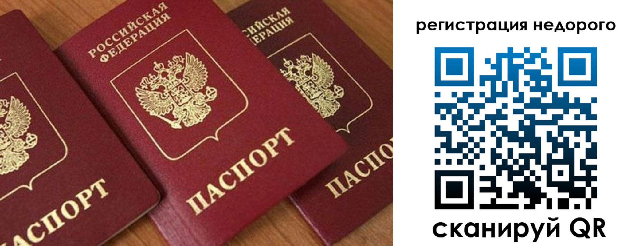 прописка от собственника в Кыштыме