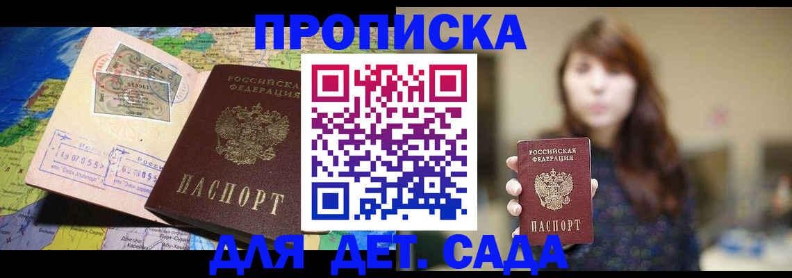 прописка гарантия в Кыштыме