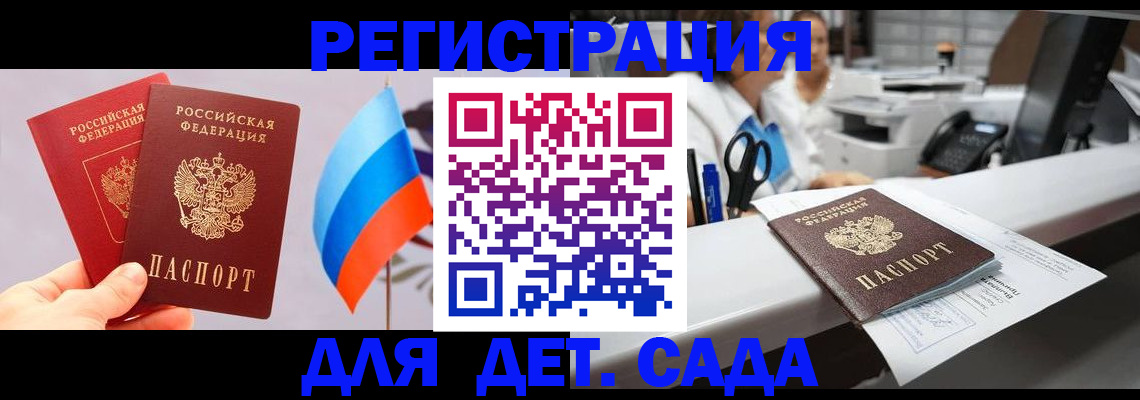 временная регистрация для всех в Кыштыме