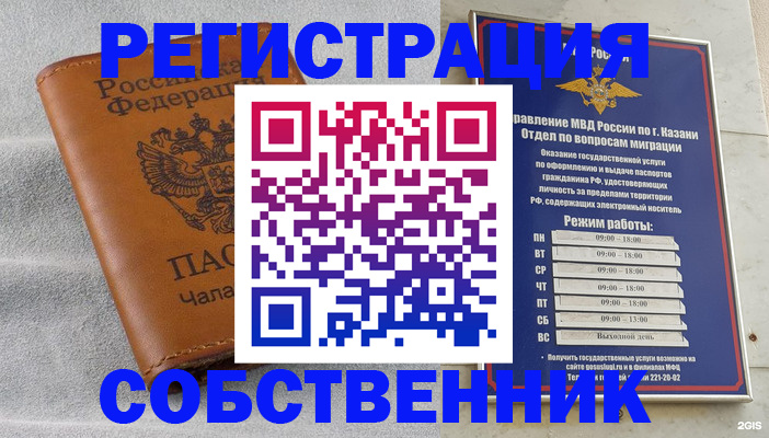 прописка 2025 в Кыштыме