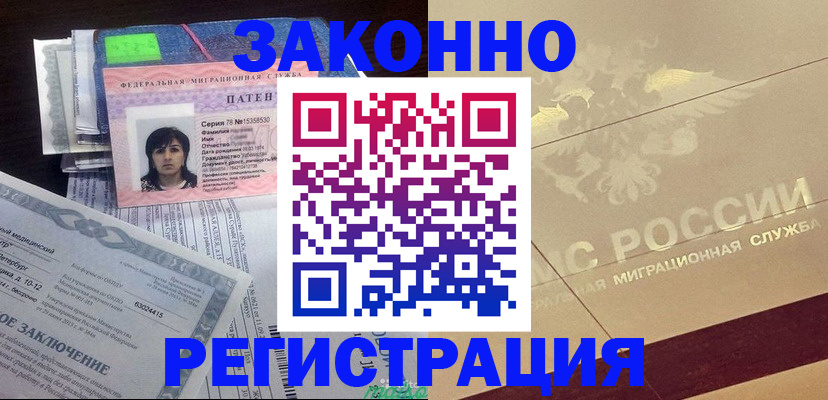 временная регистрация 2025 в Кыштыме