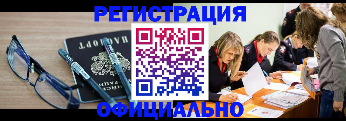 временная регистрация адрес в Кыштыме